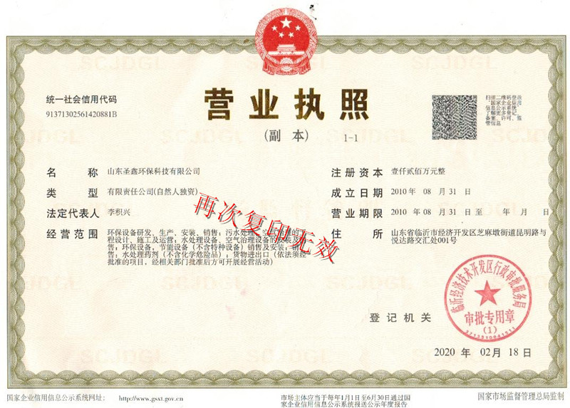 營業(yè)執(zhí)照