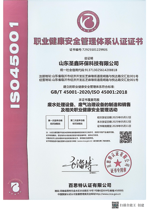 職業(yè)健康管理體系